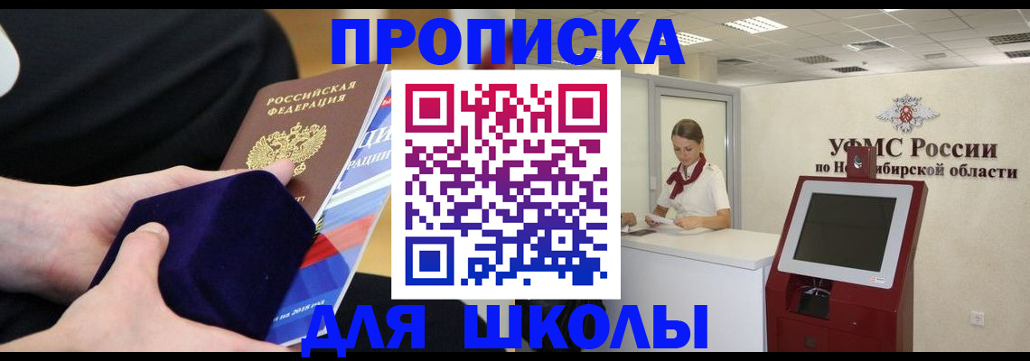 временная регистрация надежно в Камне-на-Оби