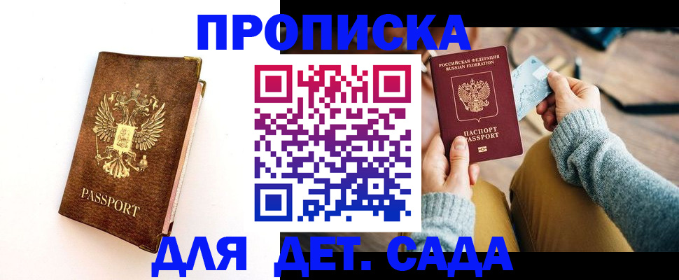 прописка в квартире в Камне-на-Оби