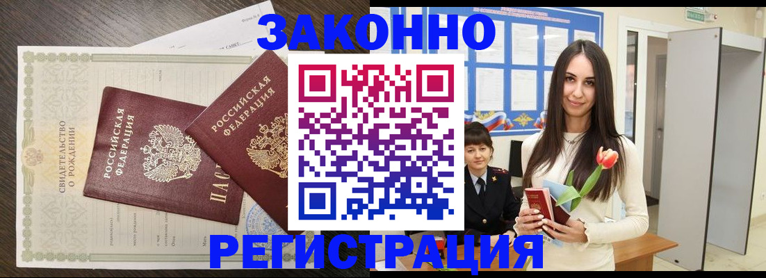 прописка поиск в Камне-на-Оби